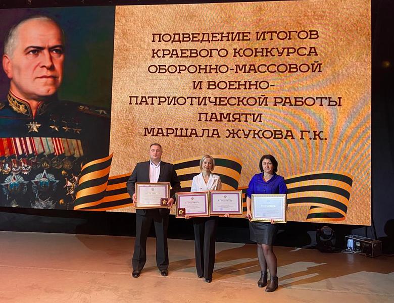 Ежегодный краевой конкурс оборонно-массовой и военно-патриотической работы памяти маршала Георгия Жукова