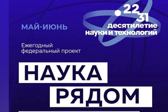 "Наука рядом". Молодые ученые Кубани, чьи разработки получили признание в России и за рубежом.